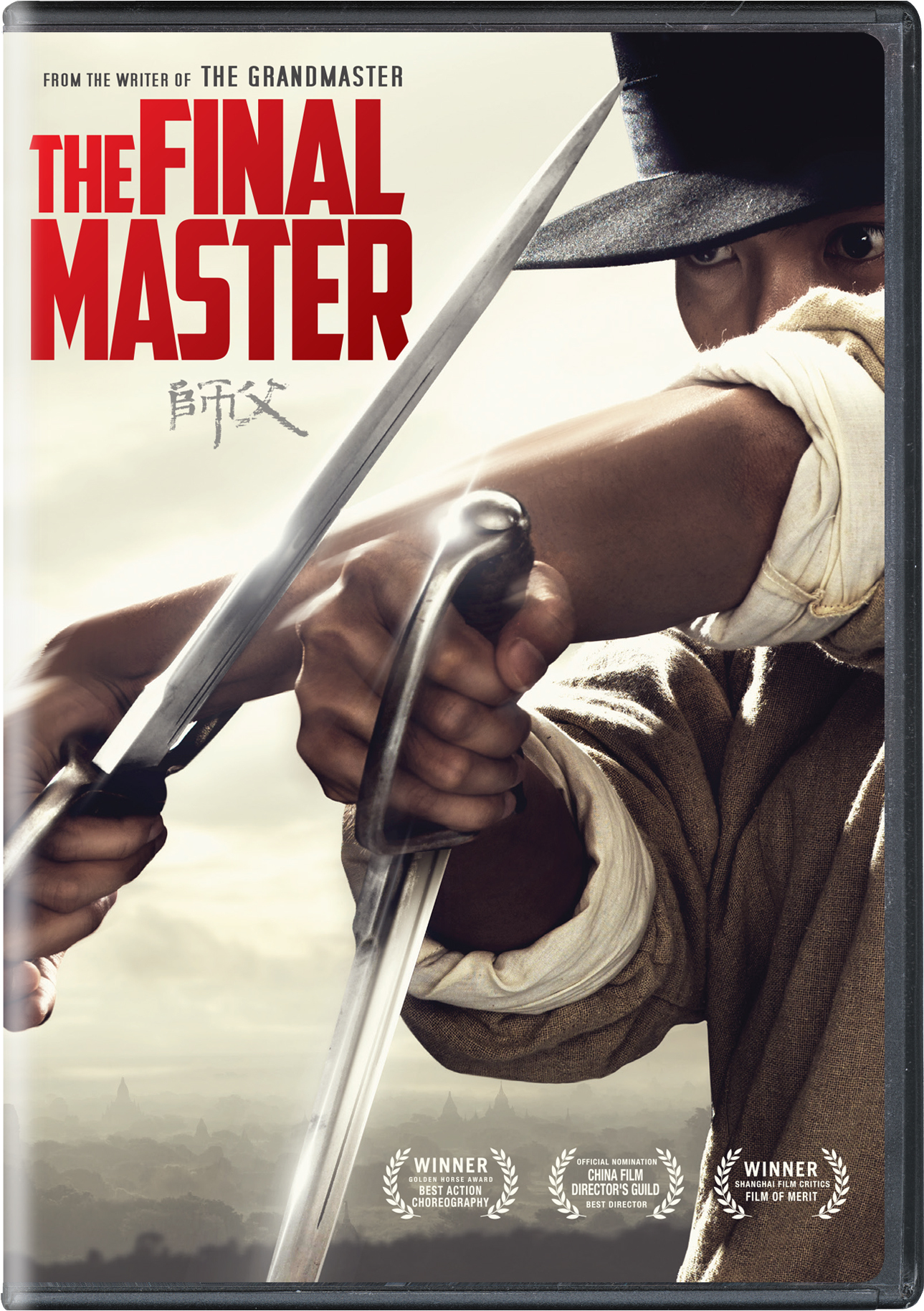 The Final Master - DVD [ 2017 ]  - Foreign Movies On DVD - Movies On GRUV