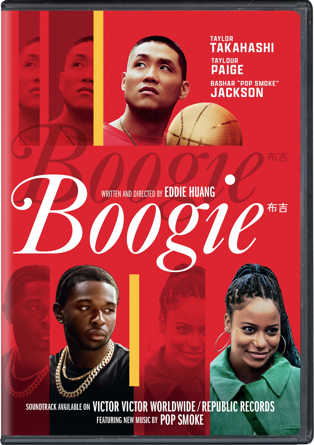 Boogie - DVD [ 2021 ]  - Drama Movies On DVD - Movies On GRUV