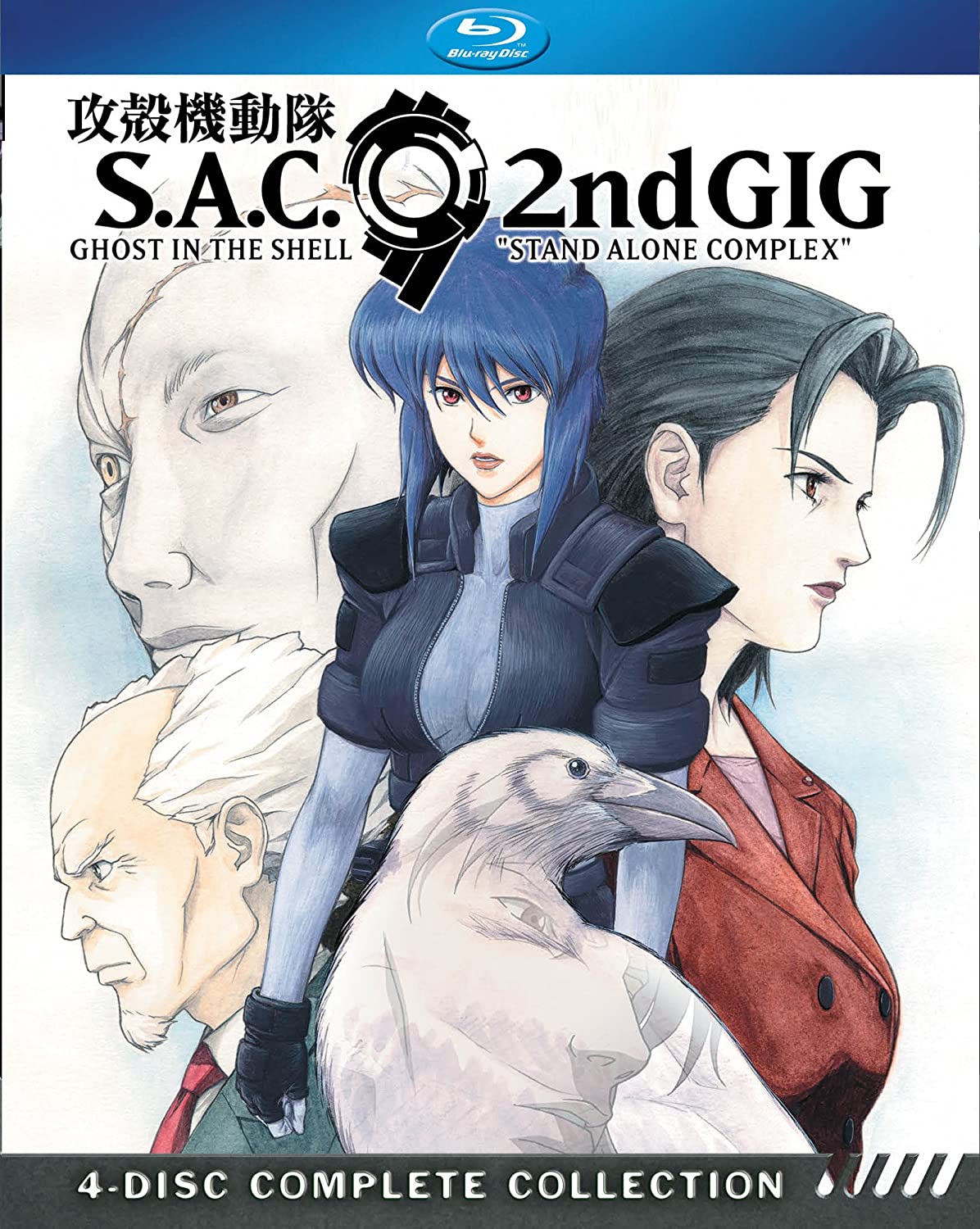 Buy Ghost in the Shell - Stand Alone Complex: Season 2 Box